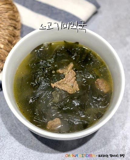 소고기미역국 맛있게 끓이는 법 쇠고기미역국 레시피 재료