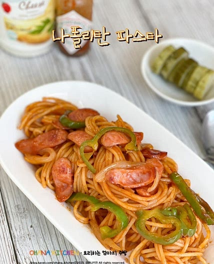 나폴리탄파스타 레시피 토마토케찹 파스타 심야식당 나폴리탄스파게티