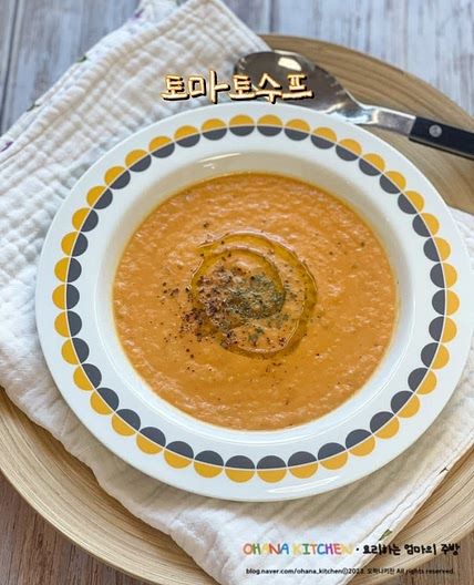 토마토스프 황금레시피 토마토요리 따뜻한 토마토 수프 만드는 법