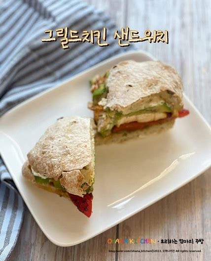 샌드위치 만들기 그릴드 치킨 샌드위치 레시피 맛있는 닭가슴살 양념