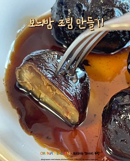 보늬밤 조림 만들기 밤삶기 밤조림 만드는 법 밤 디저트