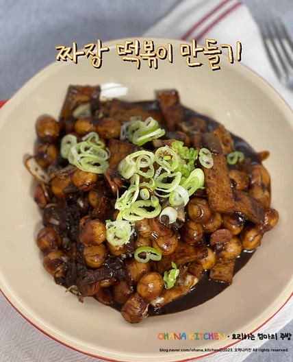 짜장떡볶이 만들기 아이들이 좋아하는 짜장볶이 레시피