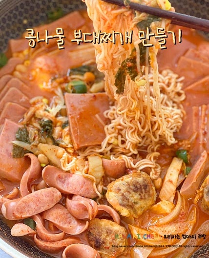콩나물부대찌개 만드는 법 부대찌개 양념 황금레시피