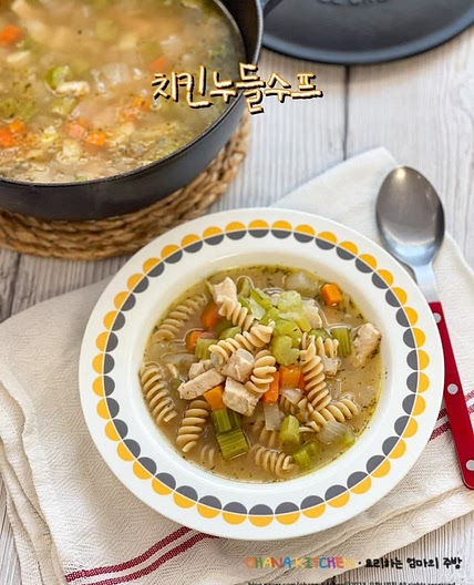 치킨누들수프 레시피 치킨스프 닭가슴살 요리