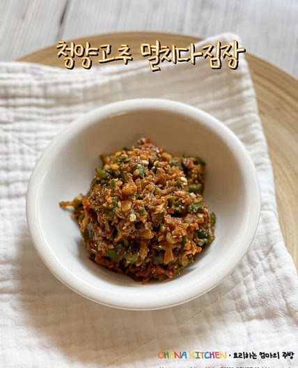 청양고추 멸치 다대기 멸치청양고추 다짐장 만들기