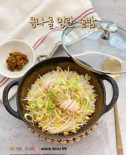콩나물솥밥 만들기 명란 콩나물솥밥 레시피