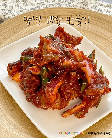 양념게장 황금레시피 게장 양념 꽃게 손질하기