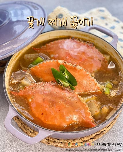 게찌개 끓이는 법 꽃게 찌개 꽃게탕 만들기