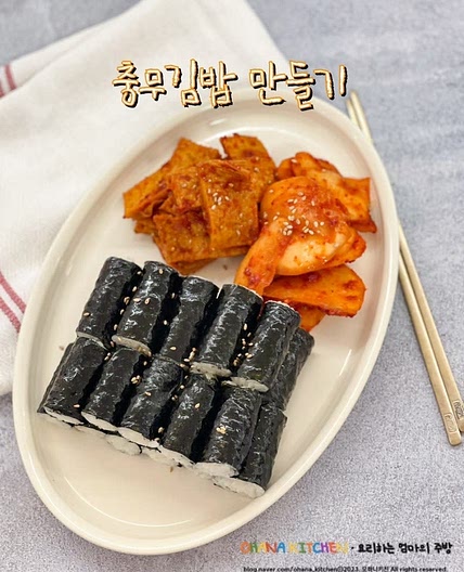 충무김밥 석박지 어묵 무침 만들기 오뎅무침 양념