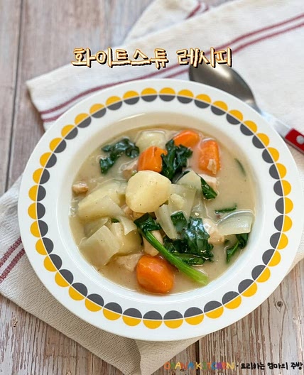 화이트 스튜 에비스 토로케루 크림스튜 만들기