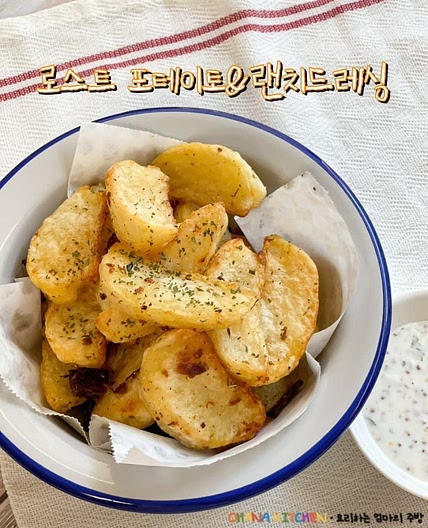오븐 감자구이 영국식 로스트포테이토 만들기 랜치드레싱 레시피