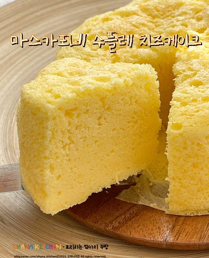 수플레 치즈케이크 만들기 마스카포네 치즈케익 레시피