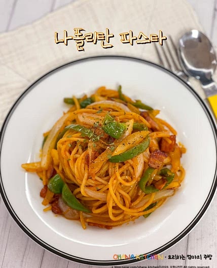 토마토 케찹 파스타 나폴리탄파스타 만들기