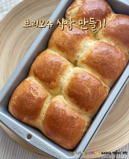 브리오슈 식빵 만들기 빵 반죽 레시피 브리오슈빵