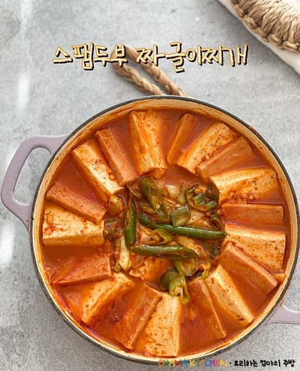 스팸두부찌개 만들기 두부조림 레시피 스팸 요리
