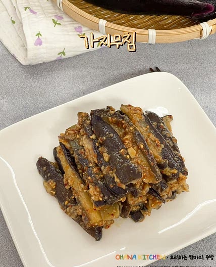 가지요리 가지찜 만들기 가지반찬 양념