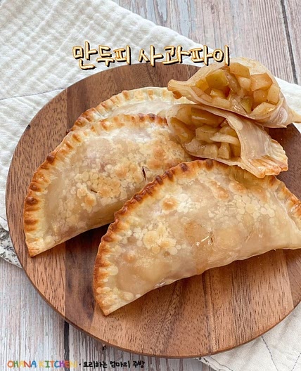 만두피 사과파이 만들기 간단한 애플파이 레시피