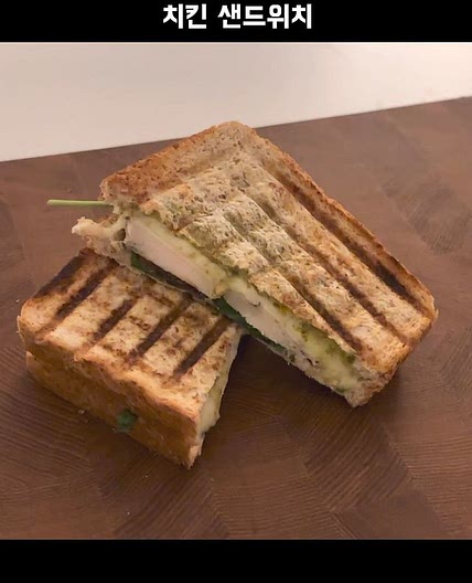 바질페스토 치킨 샌드위치