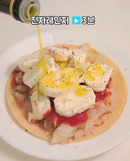 전자렌지 3분 또띠아 피자✨️✨️🍽️🍅