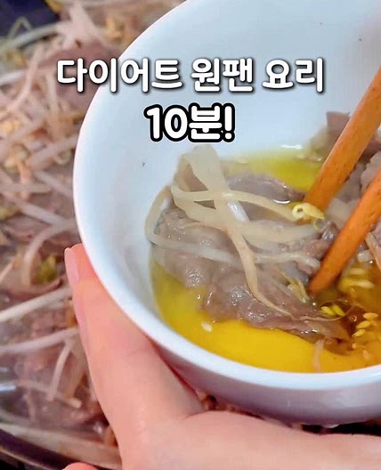 전자렌지 10분 숙주 한봉지 순삭하는 다이어트 요리