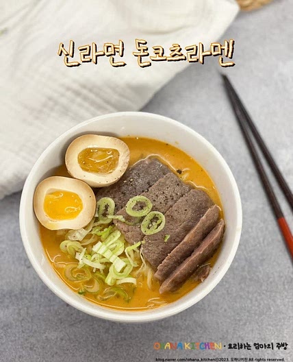 신라면 돈코츠라멘 끓이기 스테이크 라면 요리 레시피