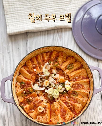 참치 두부 조림 레시피 두부조림 황금레시피