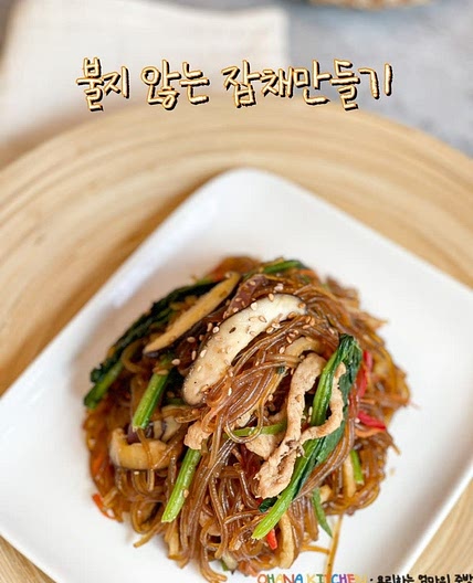 불지 않는 잡채 만드는법 잡채 황금레시피 추석 명절 음식