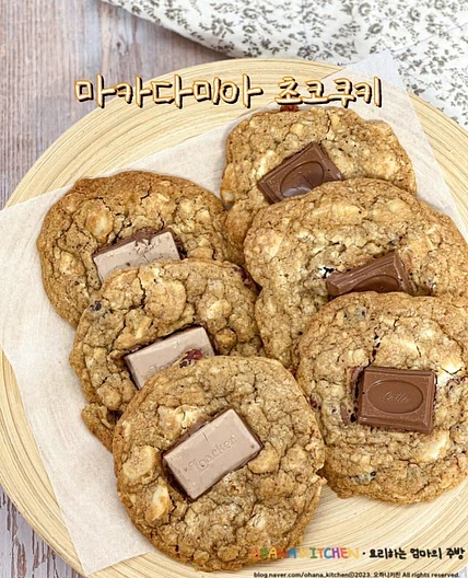 초코칩 쿠키 만들기 마카다미아 초코쿠키 레시피