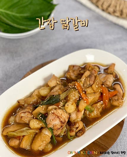 간장닭갈비 만들기 유아식 반찬 어린이 순살닭갈비 레시피