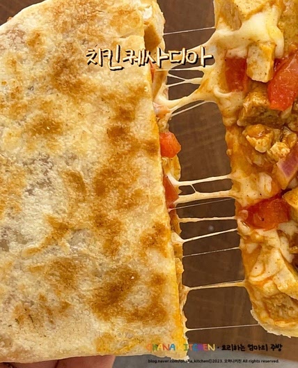 치킨 퀘사디아 만들기 멕시코요리 또띠아 레시피