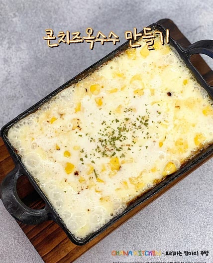 콘옥수수치즈 콘치즈마요 만들기 옥수수캔으로 만드는 맥주안주