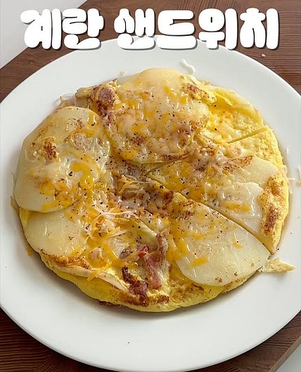 🥔 초간단 브런치 만들기 감자 프리타타 🍳
