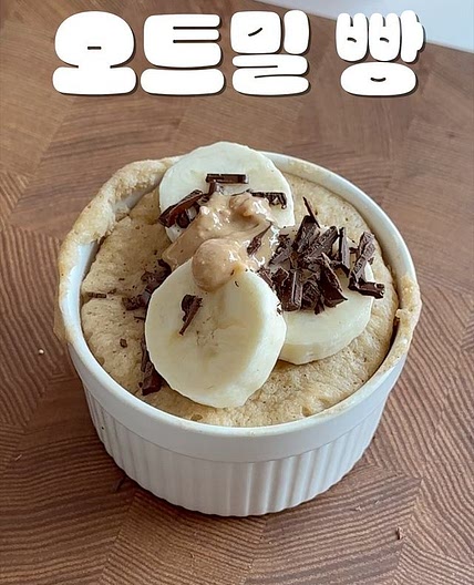 🍞전자레인지 오트밀빵 레시피
