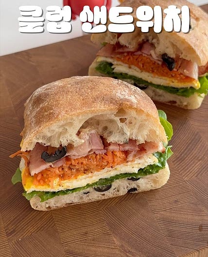 당근라페 클럽 샌드위치 레시피🥪