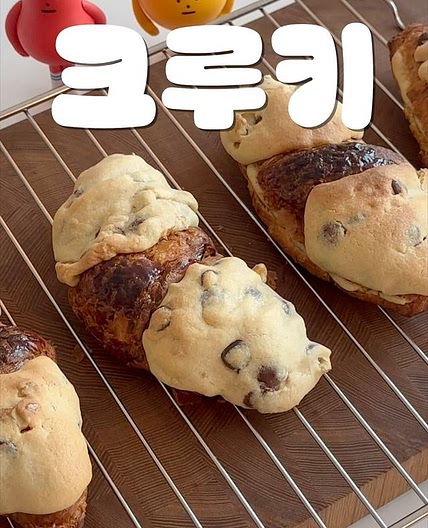 인싸 디저트 '크루키' 🍪르뱅쿠키+크루와상🥐