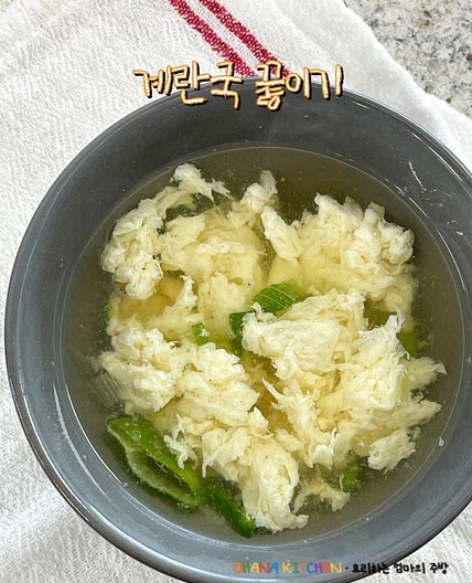 초간단 계란국 만들기 맑은 국 종류 파계란국 끓이기