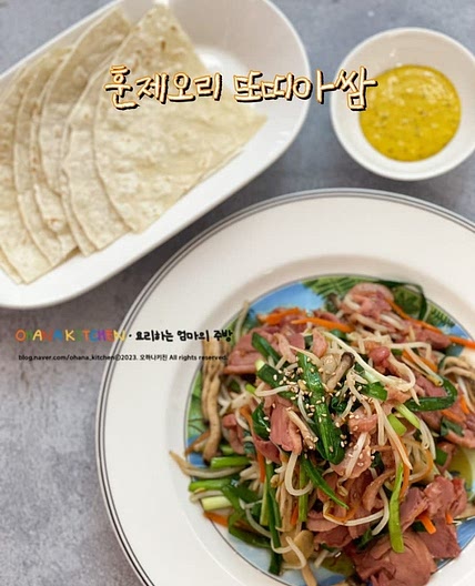훈제오리 또띠아 쌈 훈제오리볶음 훈제오리숙주볶음 만드는 법