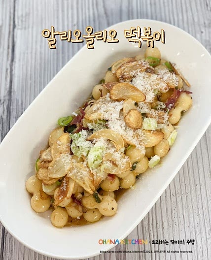 알리오 올리오 기름떡볶이 레시피 마늘떡볶이 만드는 법 조랭이떡 멸치 액젓