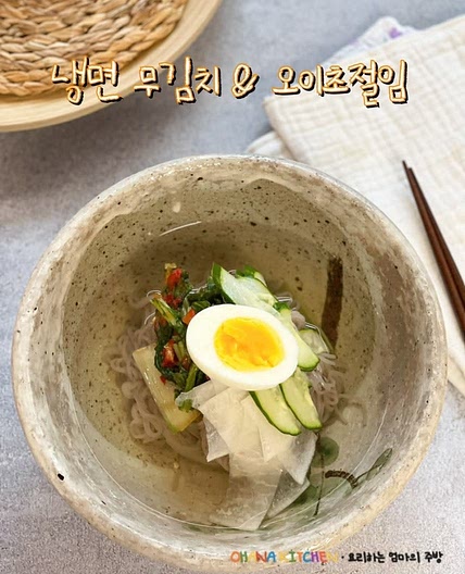 냉면무김치 무초절임 무초절임 오이초절임 만들기 풀무원 동치미냉면