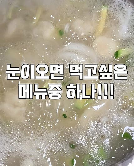 주걱수제비레시피