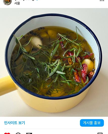 로즈마리 마늘오일