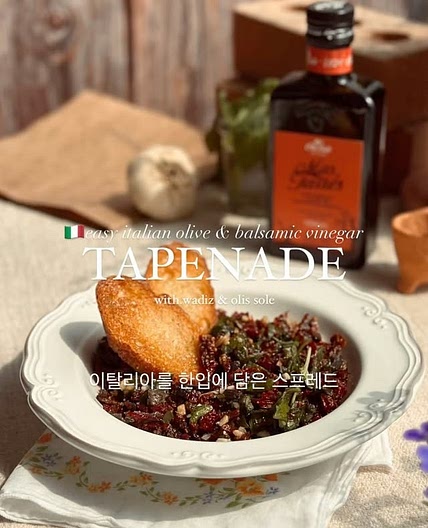 🇮🇹이탈리안 올리브 타파네이드🫒 . 제게 발사믹식초의 첫 인상은 어릴적 레스토랑에서 식전브래드를 먹고 너무 맛있어서 