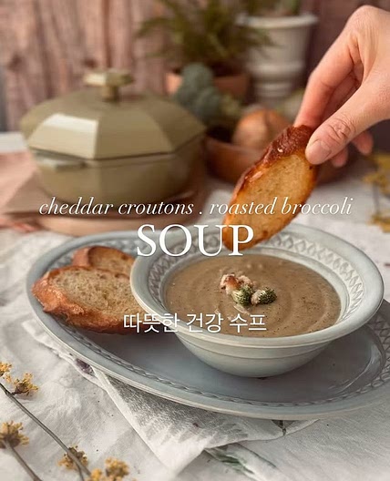 🥦따뜻한 브로콜리 비건식 스프