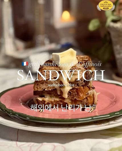 🇫🇷따뜻한 샌드위치 