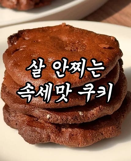 재료 3개면 끝