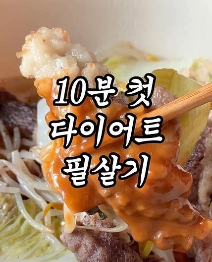환상의 소스 조합