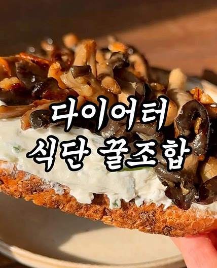 버섯 그냥 구워 먹지 마세요