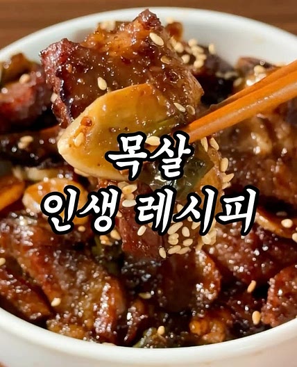 99% 만족하는 덮밥