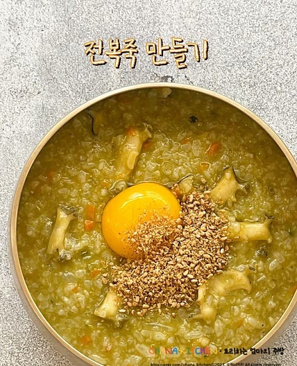전복 요리 전복죽 만들기 압력밥솥으로 전복죽 만드는 법