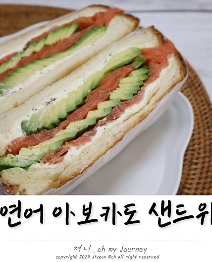 연어 아보카도 샌드위치 만들기, 연어 샌드위치 아보카도 샌드위치 소스 만드는 법 레시피